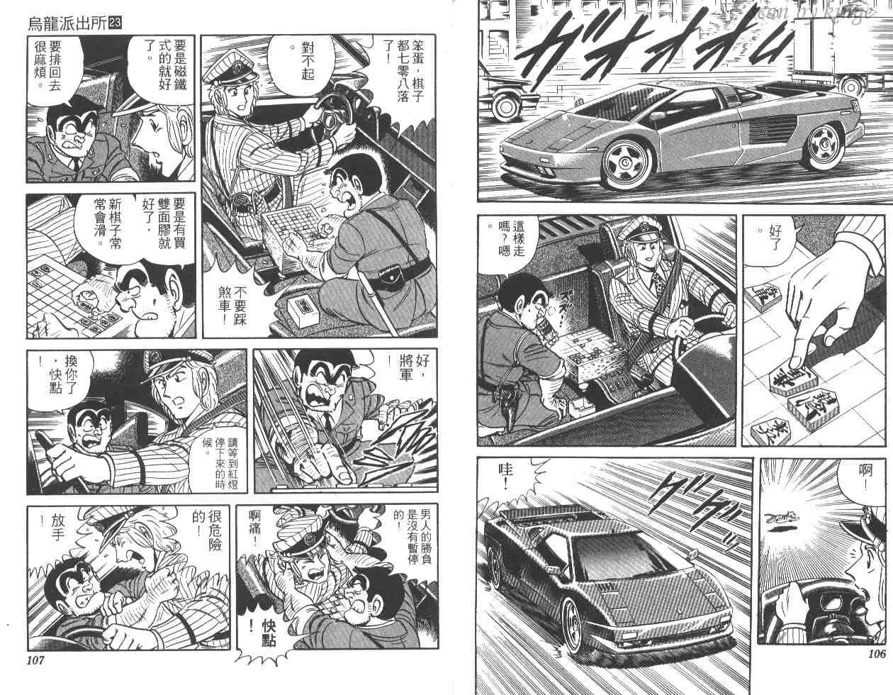 第23卷 第54页