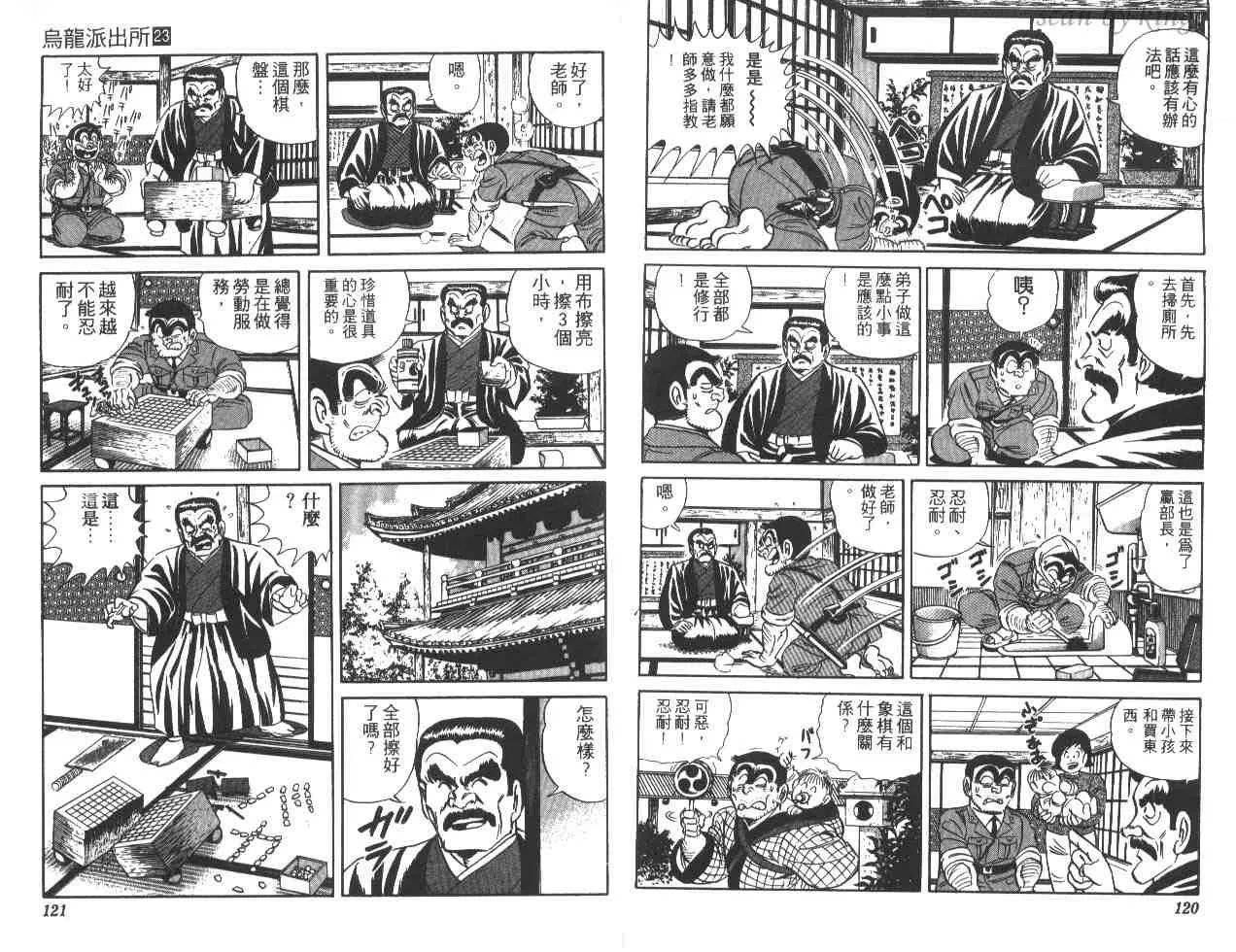 第23卷 第60页
