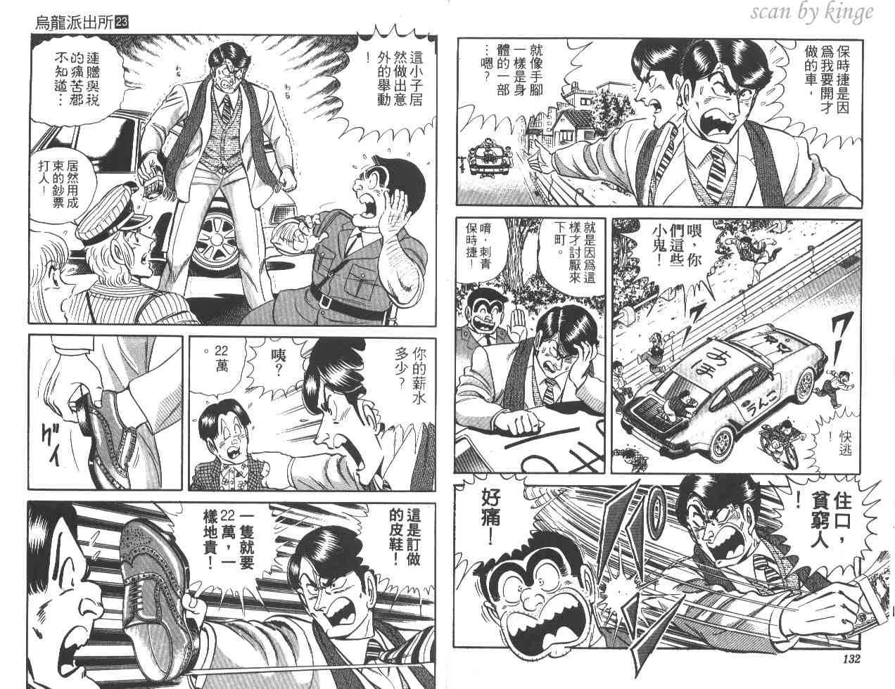 第23卷 第66页