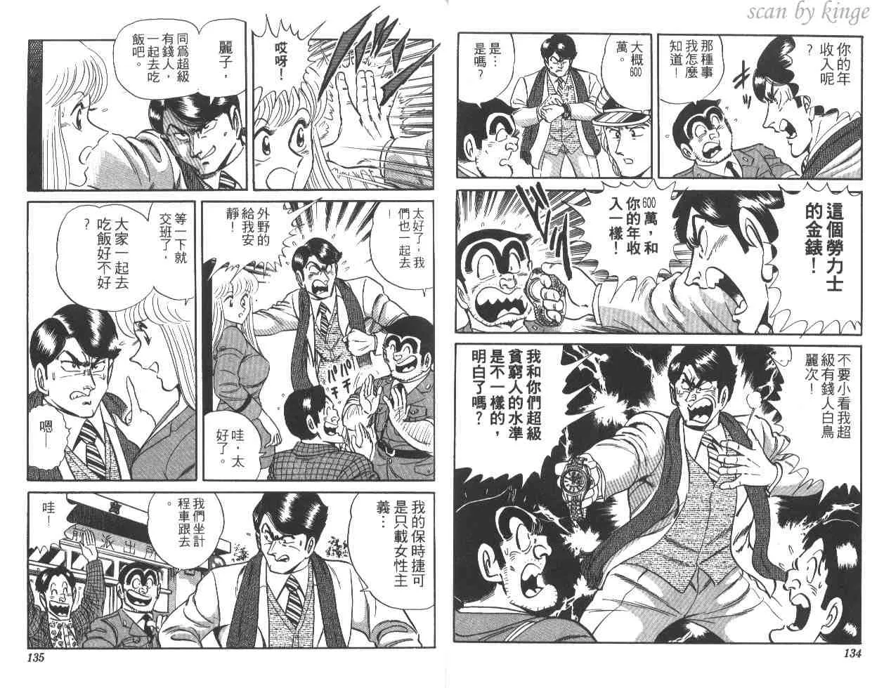 第23卷 第67页