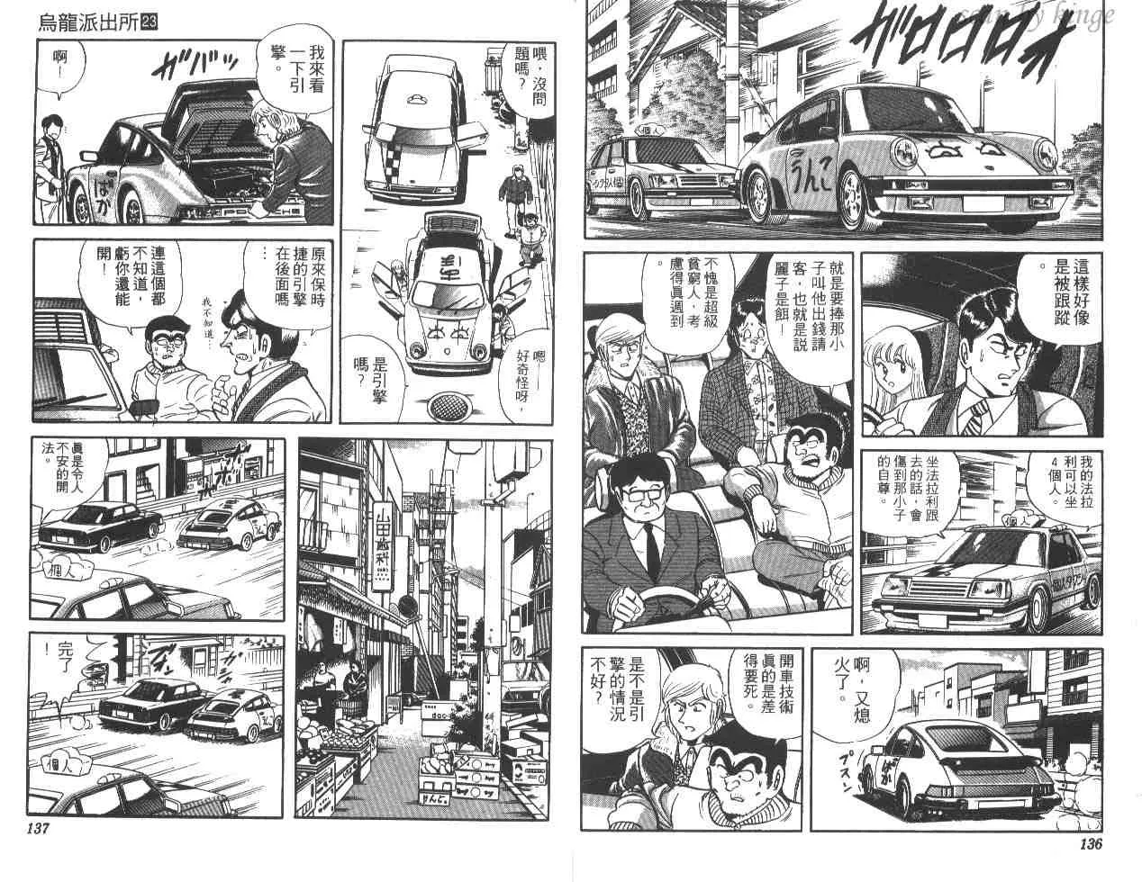 第23卷 第68页