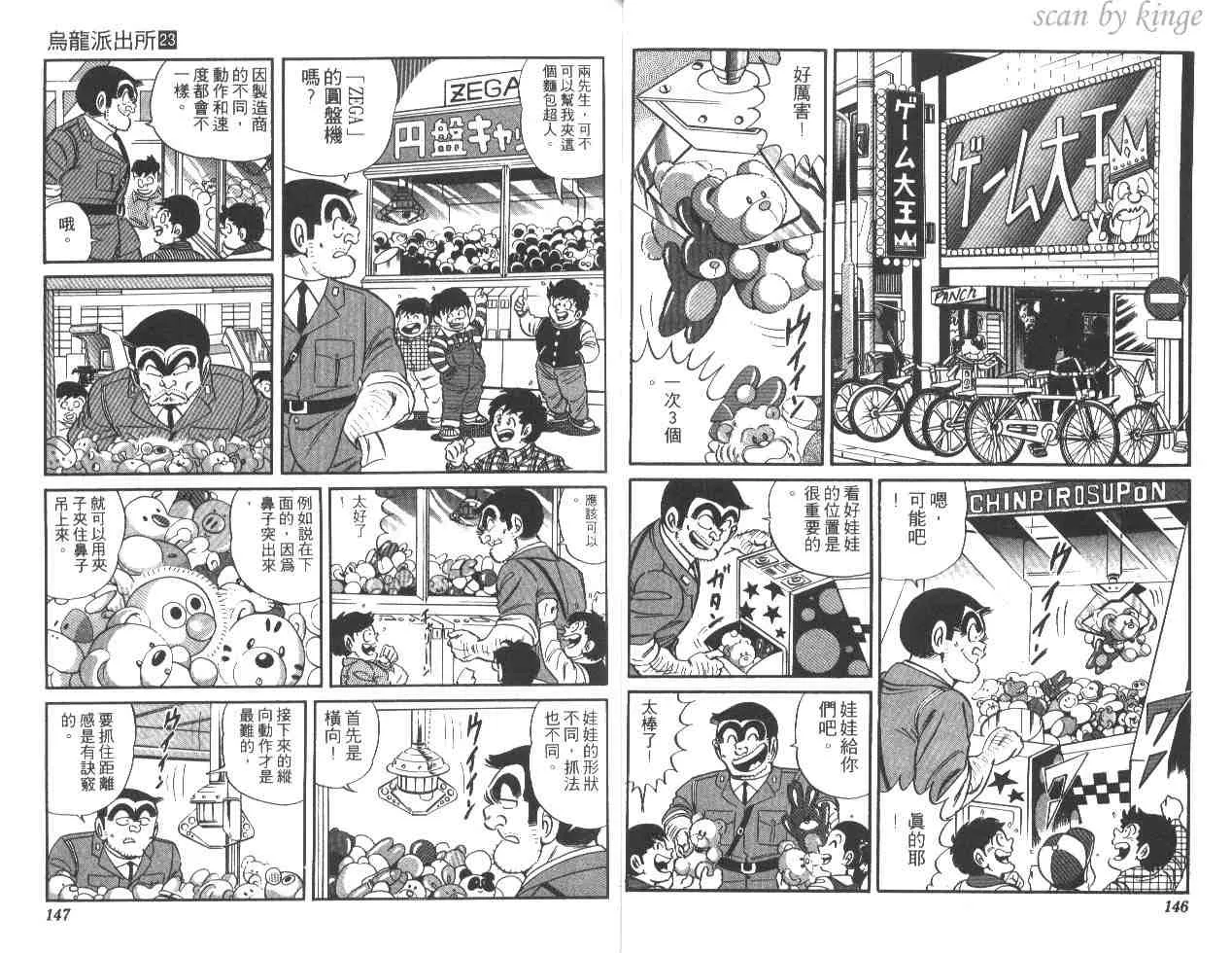 第23卷 第73页