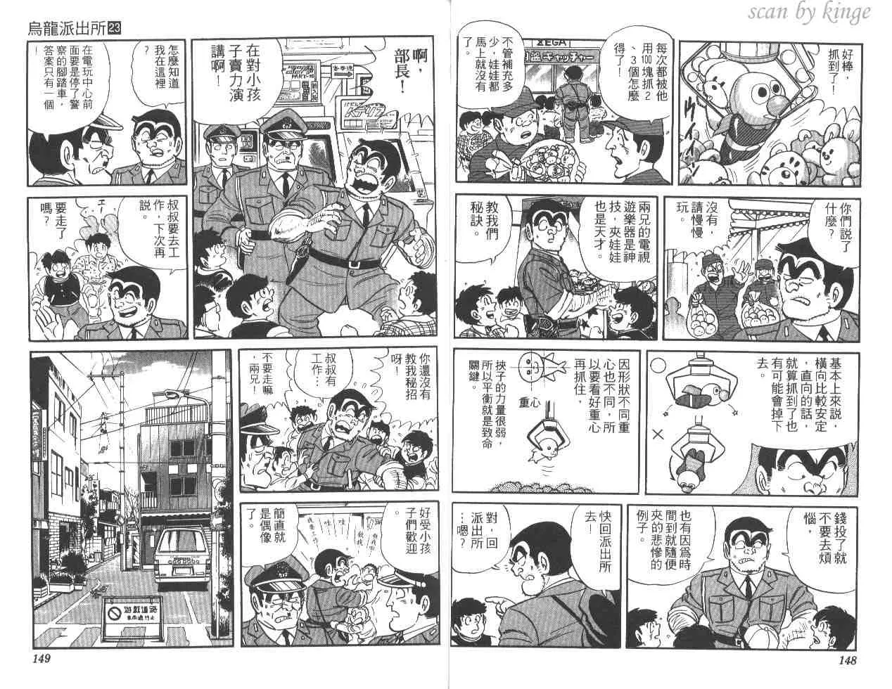 第23卷 第74页