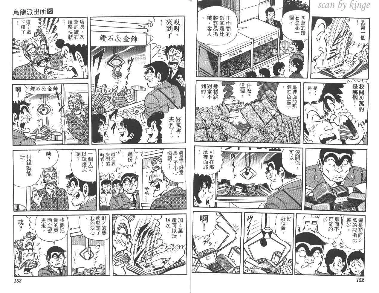 第23卷 第76页