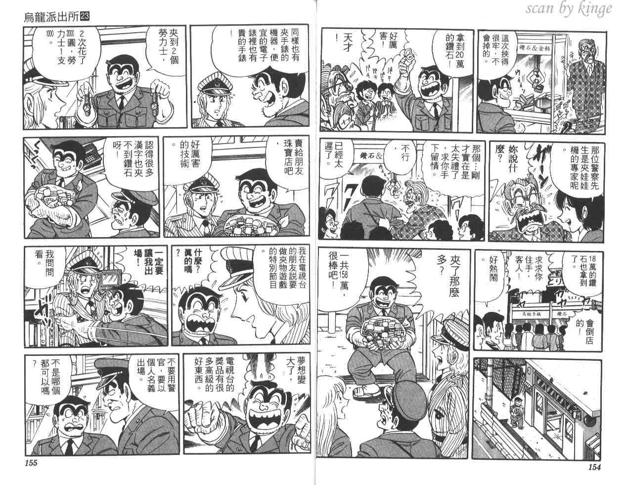 第23卷 第77页
