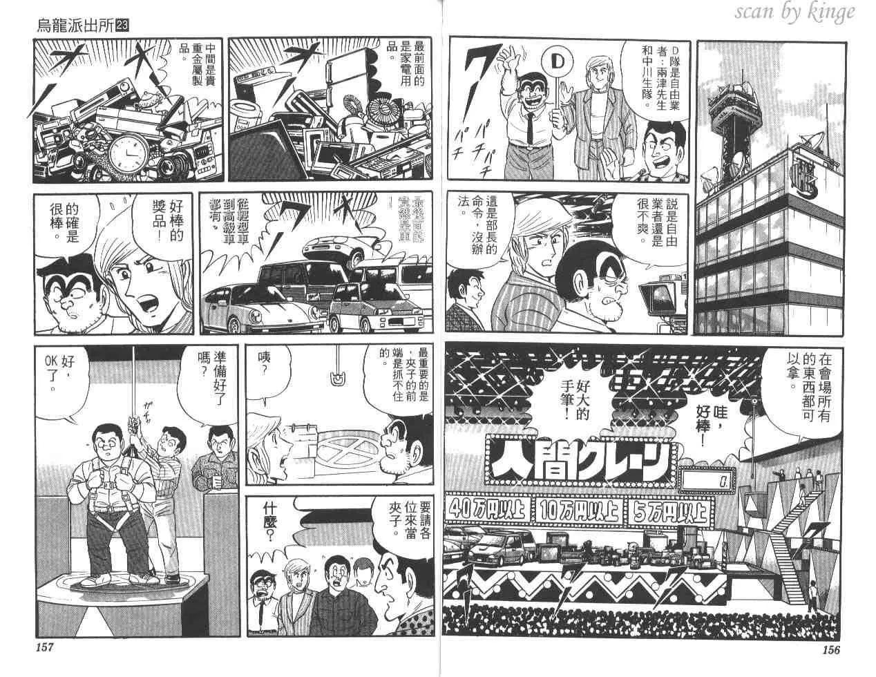 第23卷 第78页