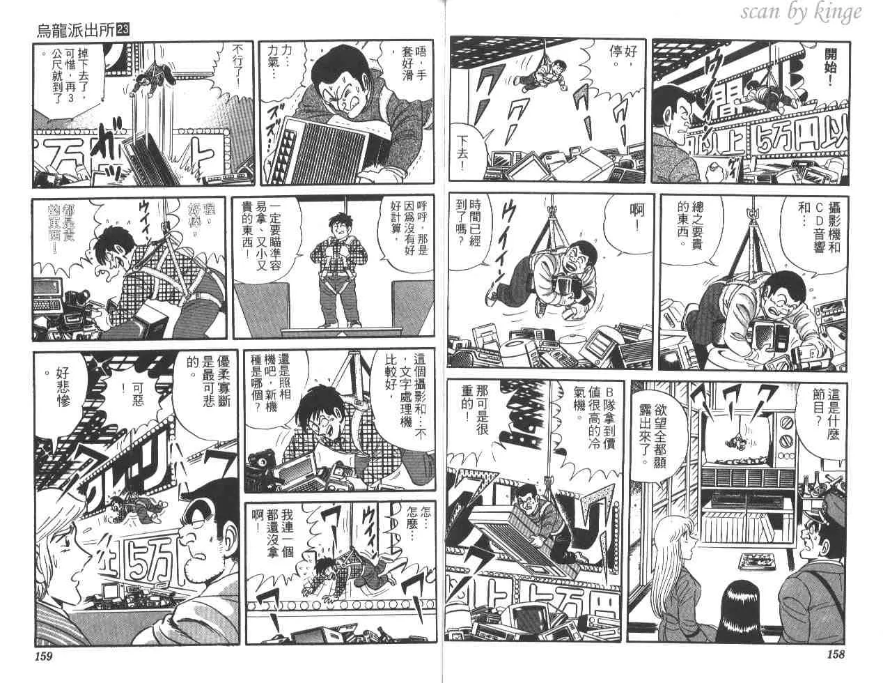 第23卷 第79页