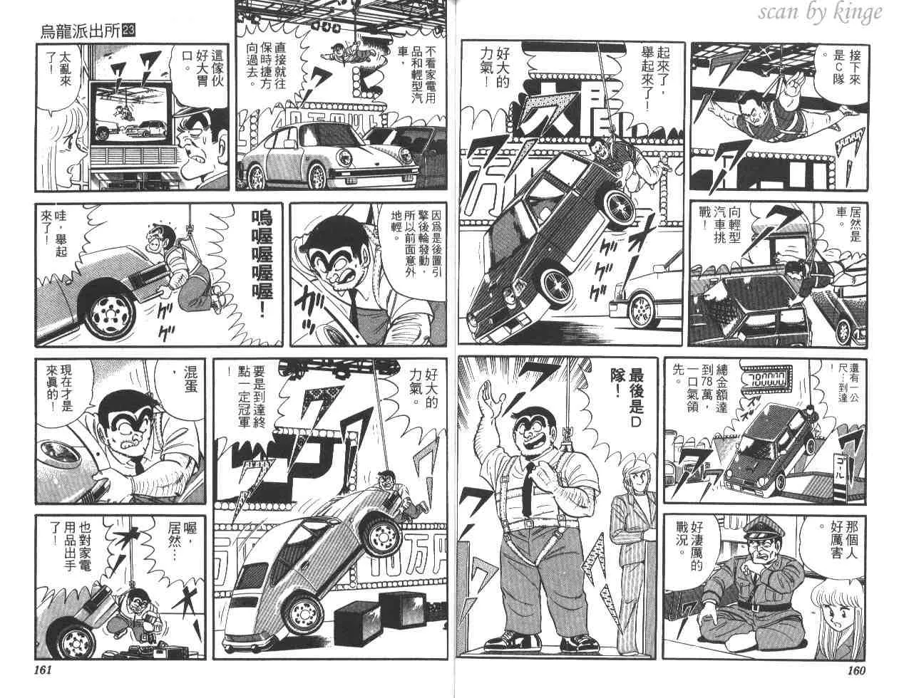 第23卷 第80页