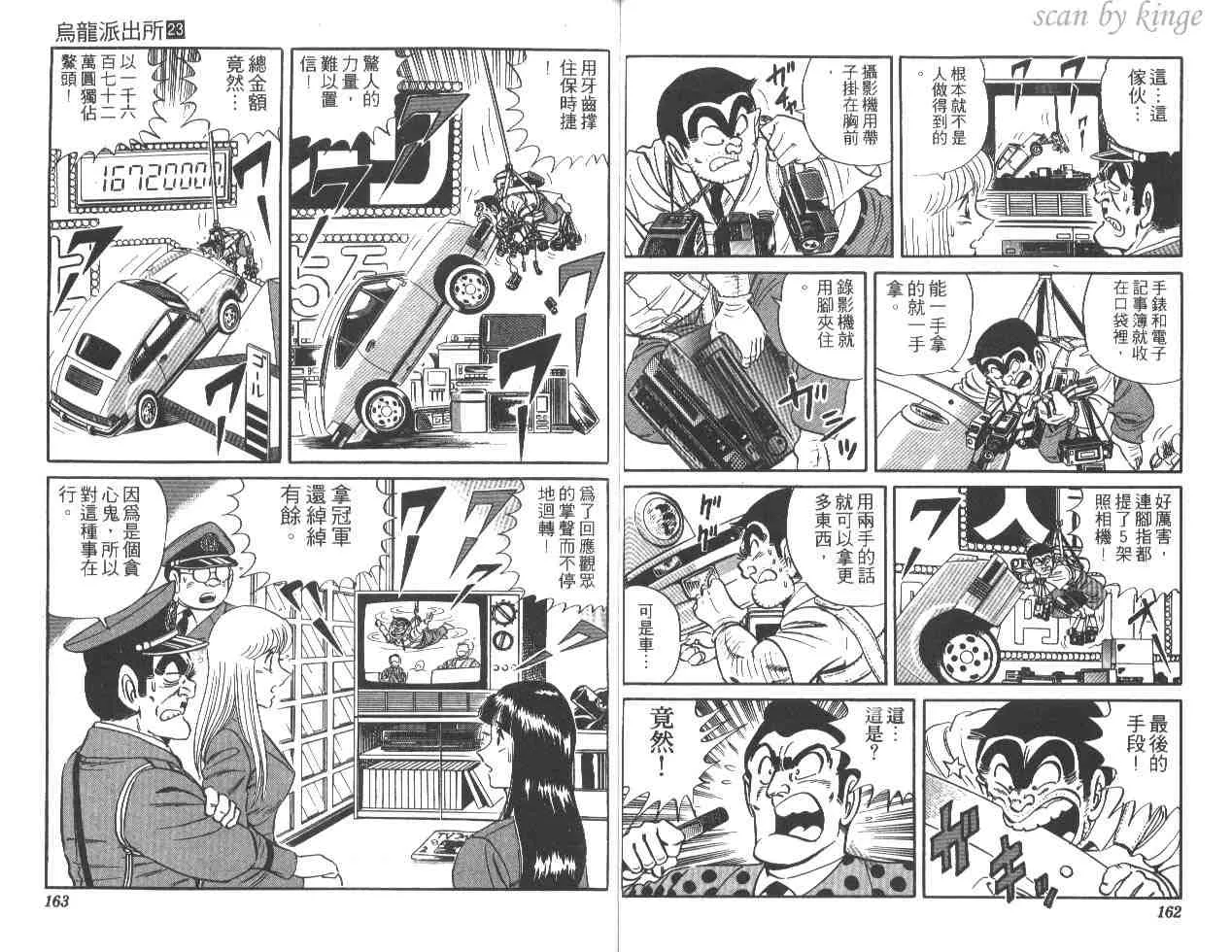 第23卷 第81页