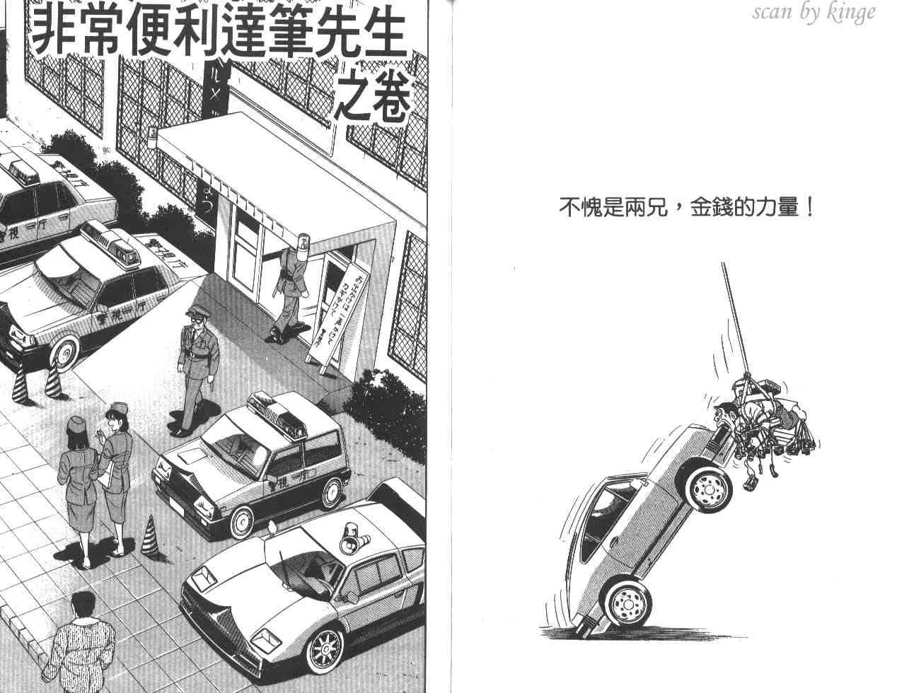 第23卷 第82页