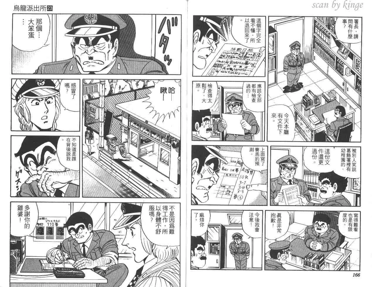 第23卷 第83页