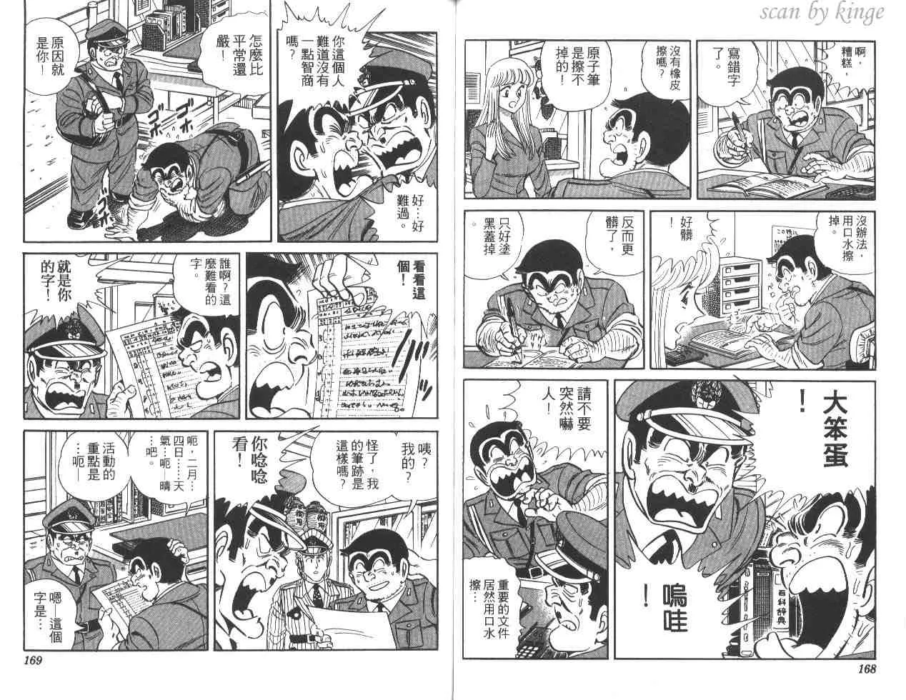 第23卷 第84页