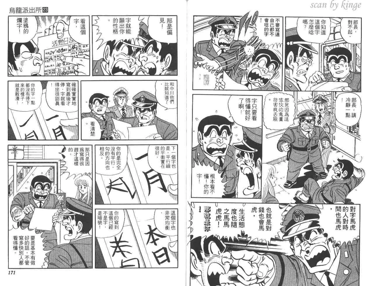 第23卷 第85页