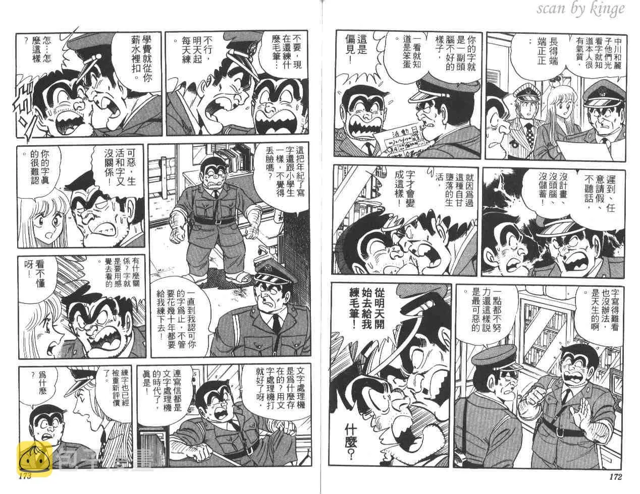 第23卷 第86页