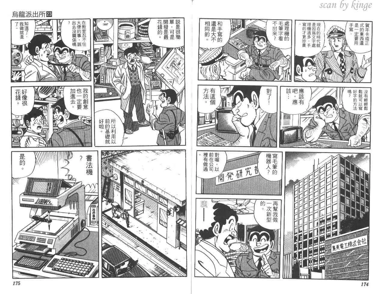 第23卷 第87页