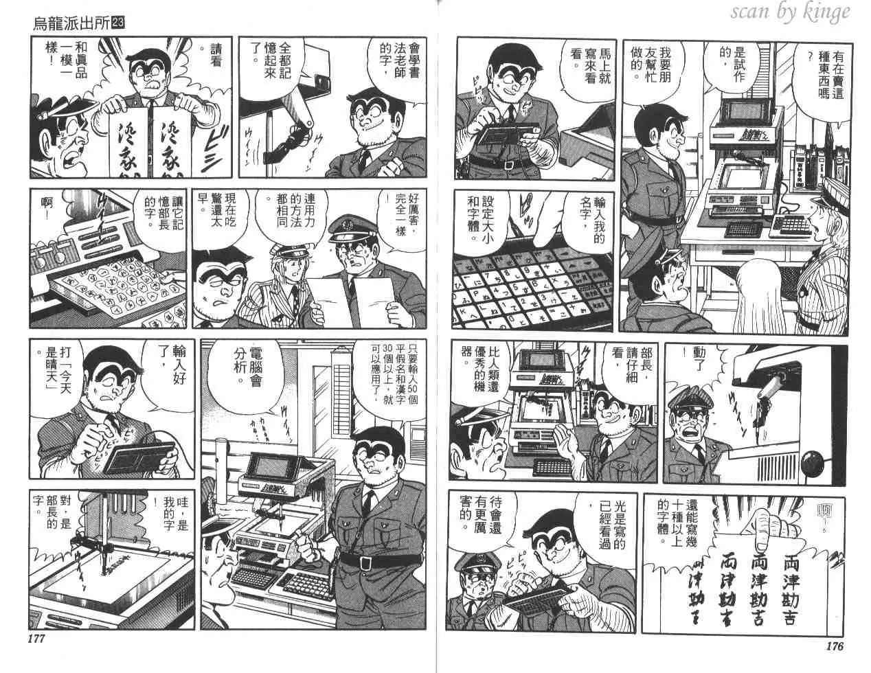 第23卷 第88页