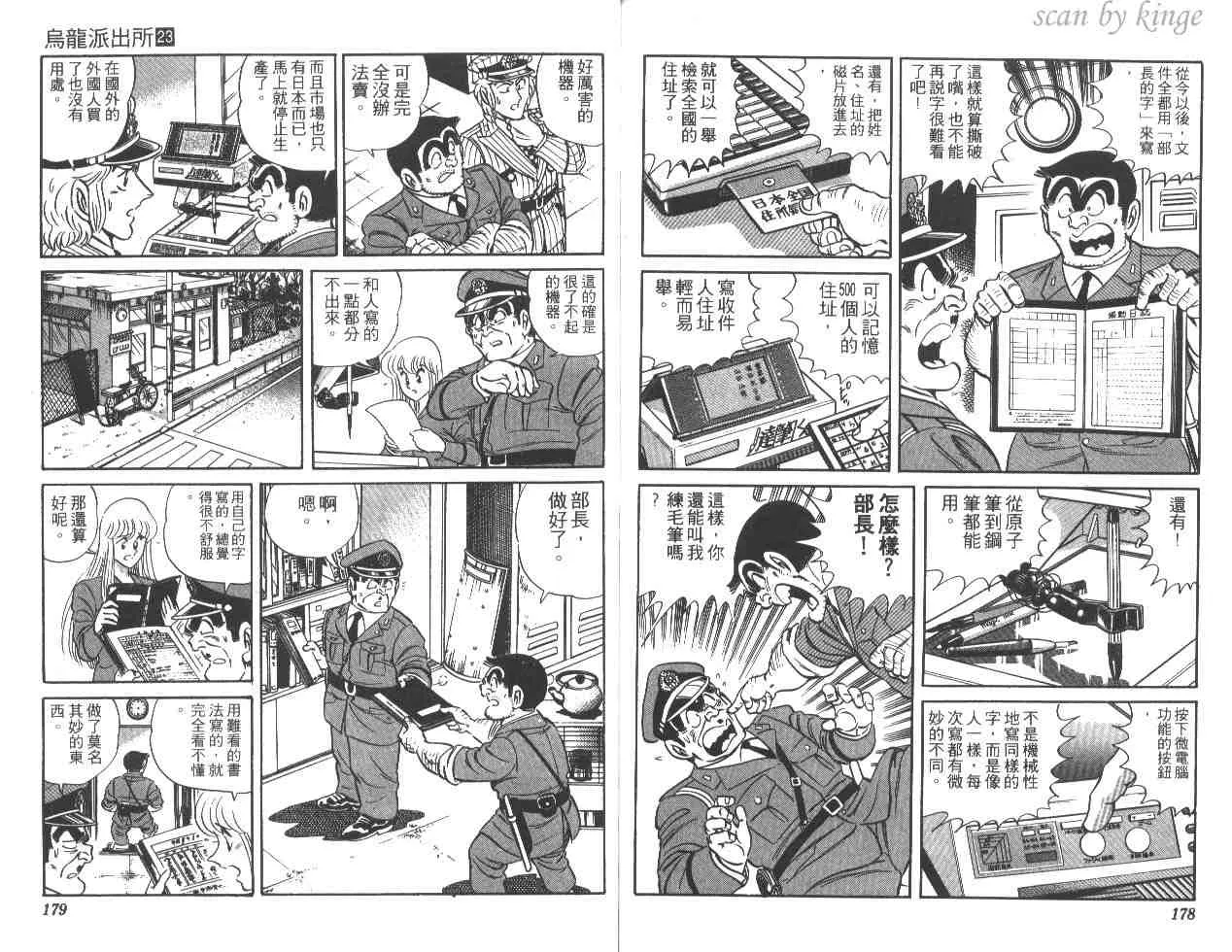 第23卷 第89页