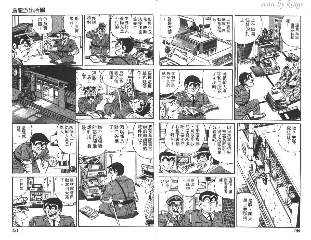 第23卷 第90页