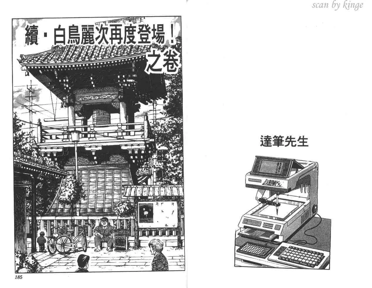 第23卷 第92页