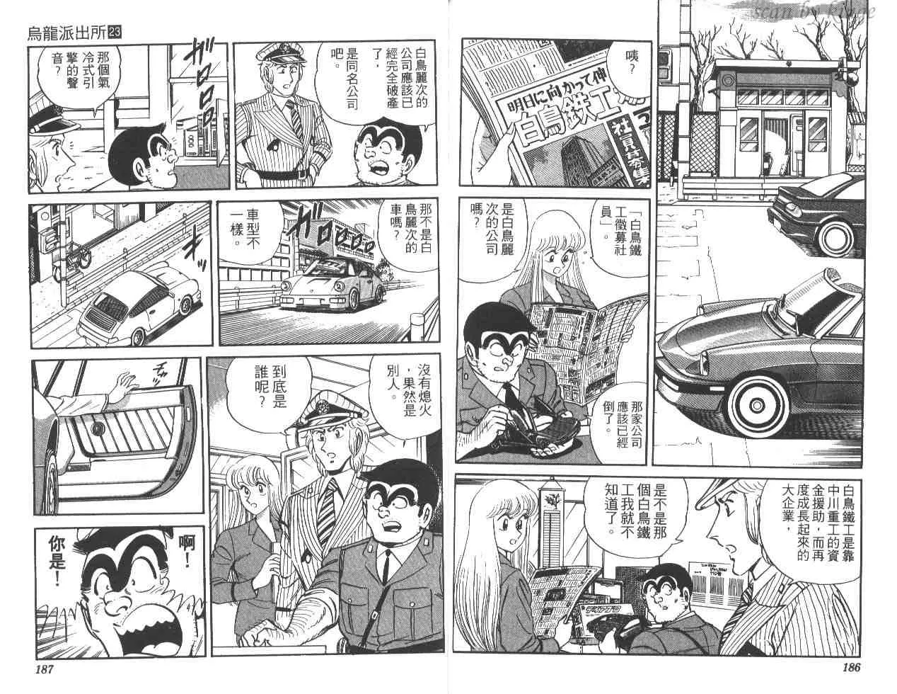 第23卷 第93页