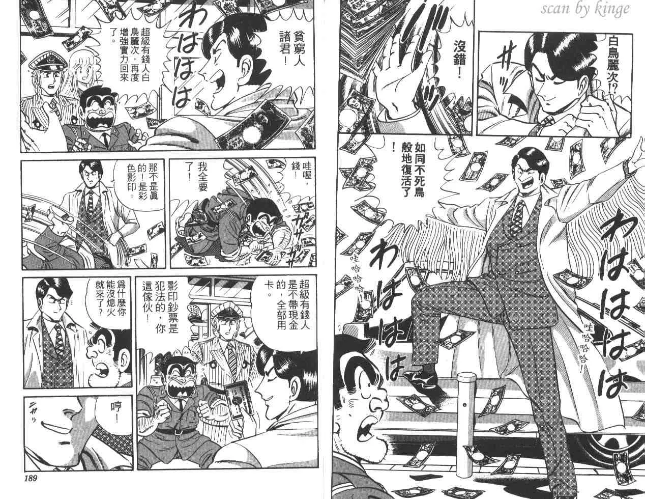 第23卷 第94页