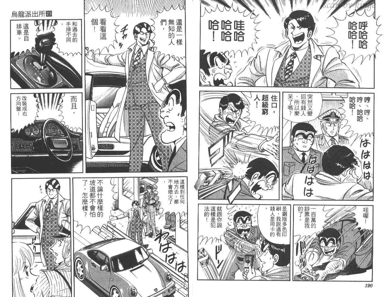 第23卷 第95页