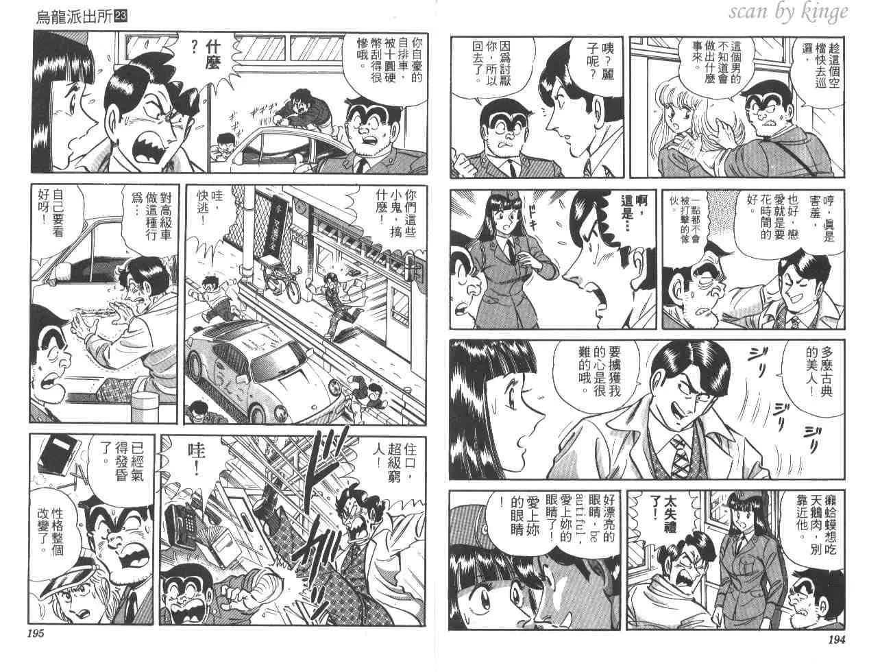 第23卷 第97页
