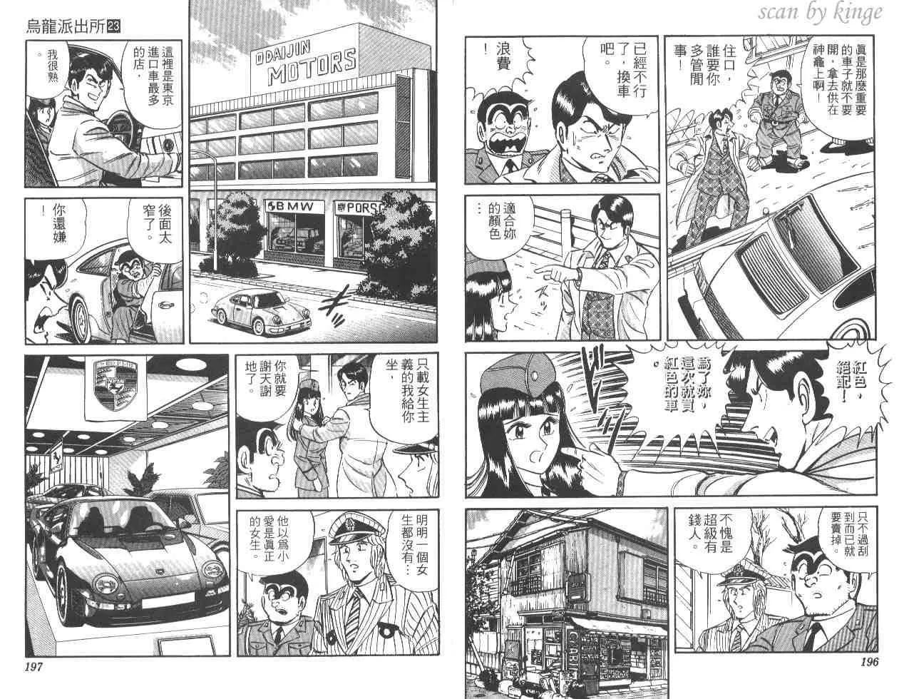 第23卷 第98页