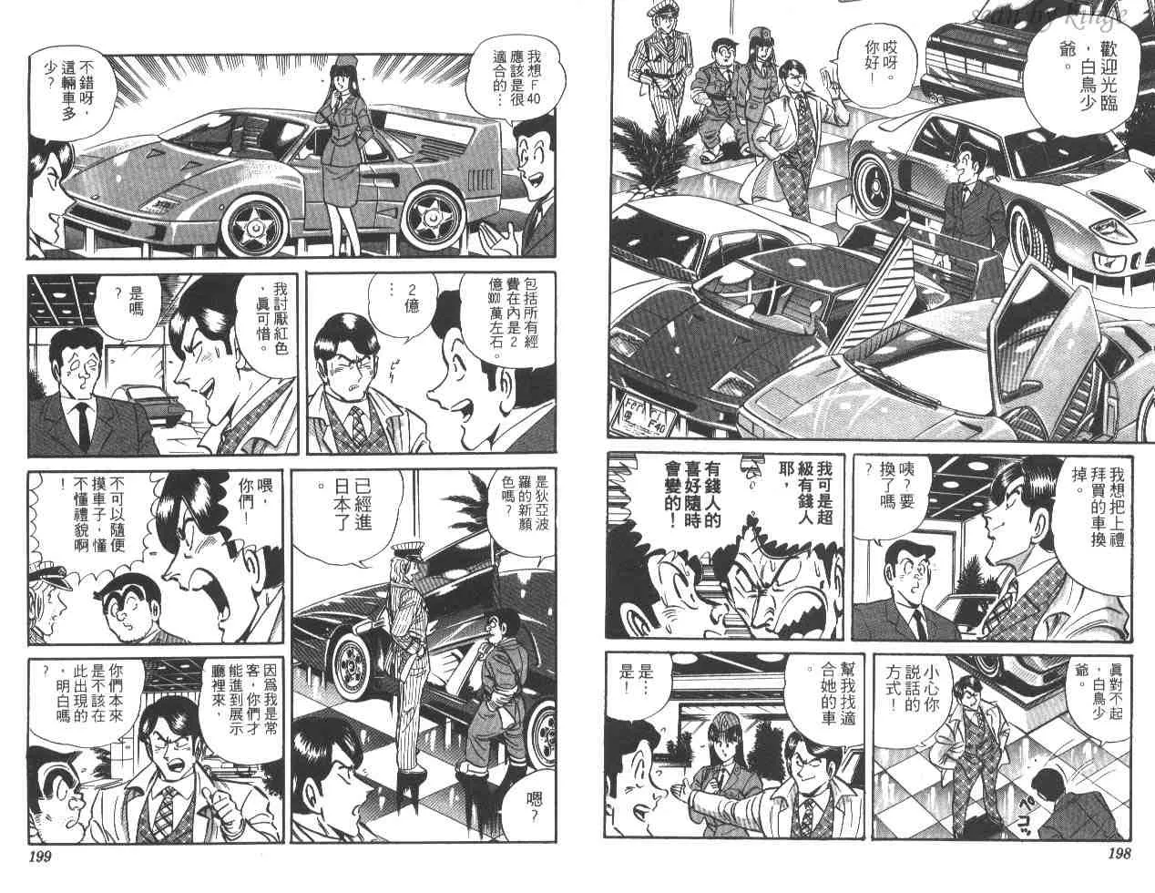 第23卷 第99页
