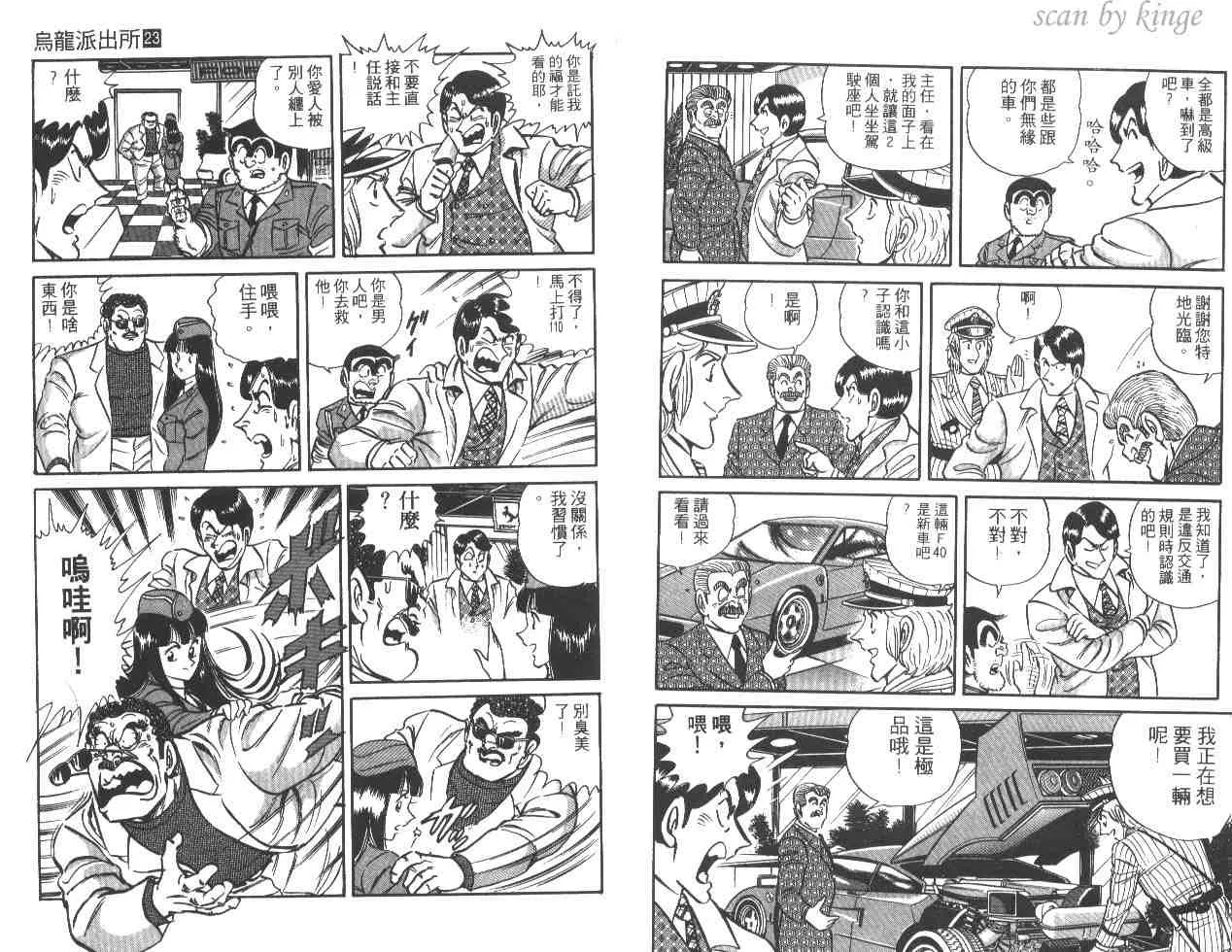 第23卷 第100页