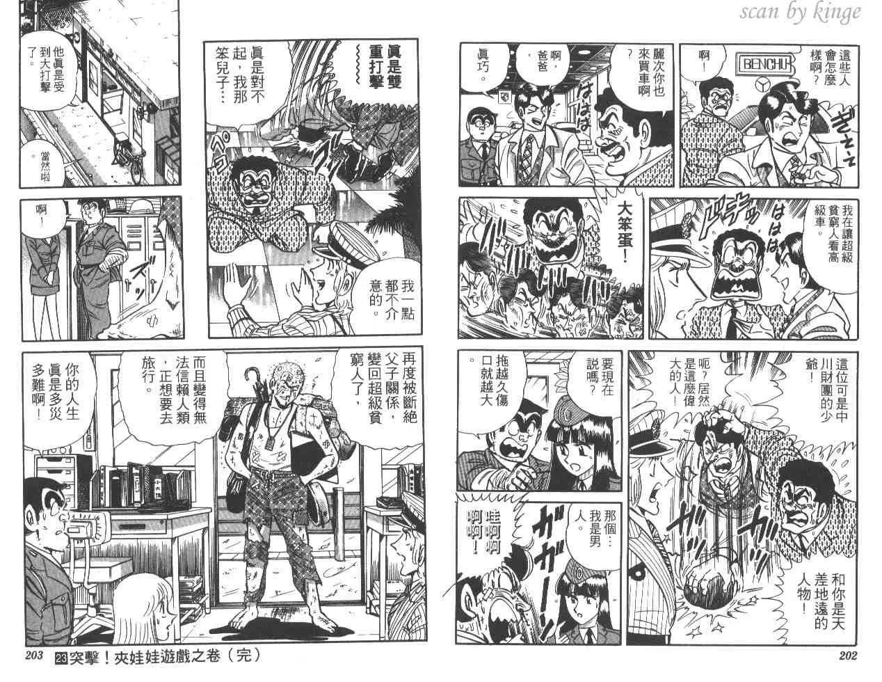 第23卷 第101页