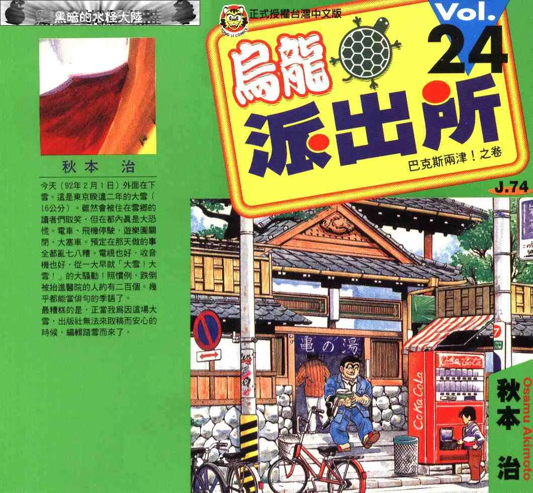 第24卷 第1页