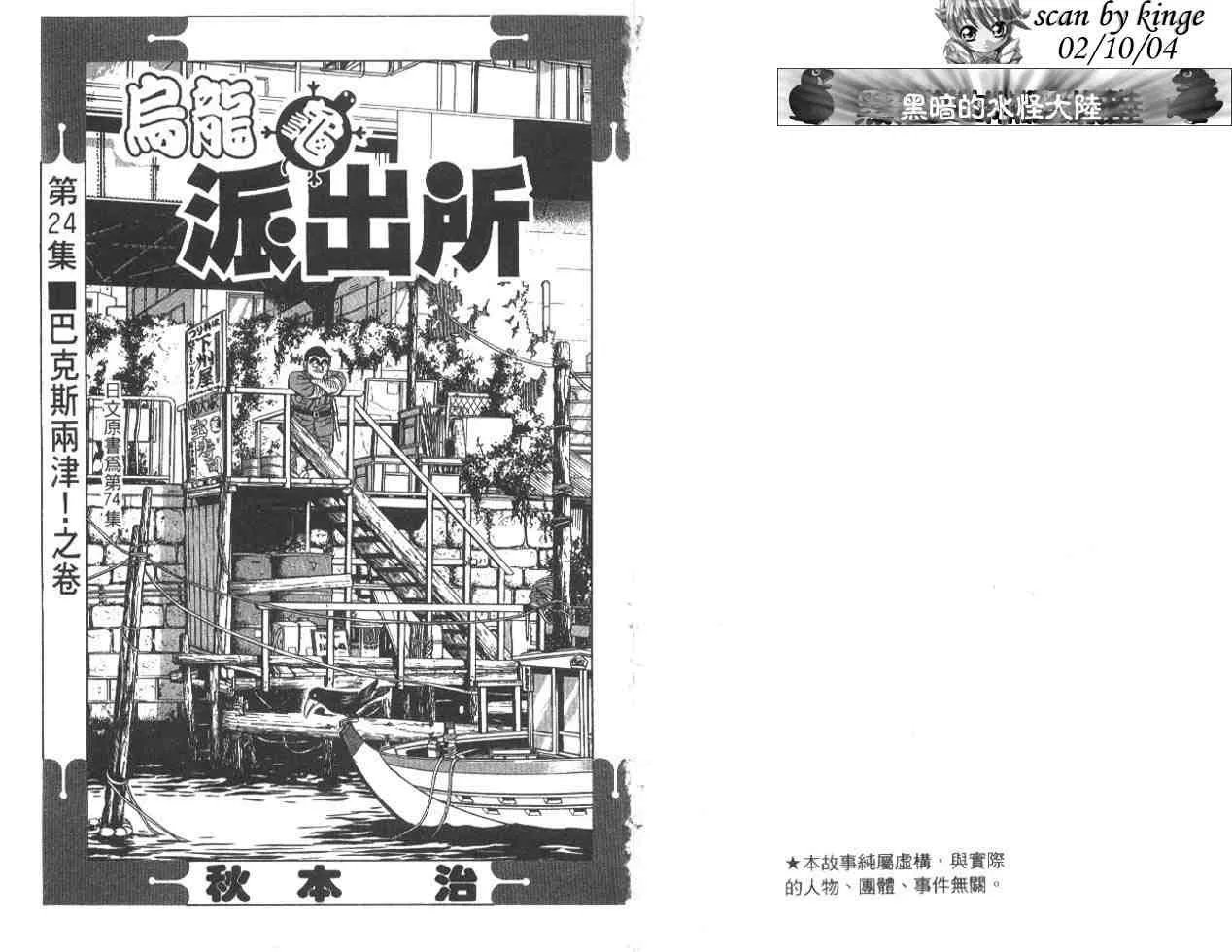 第24卷 第2页