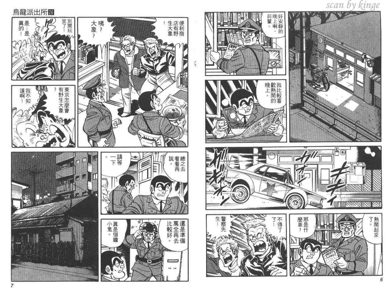 第24卷 第4页