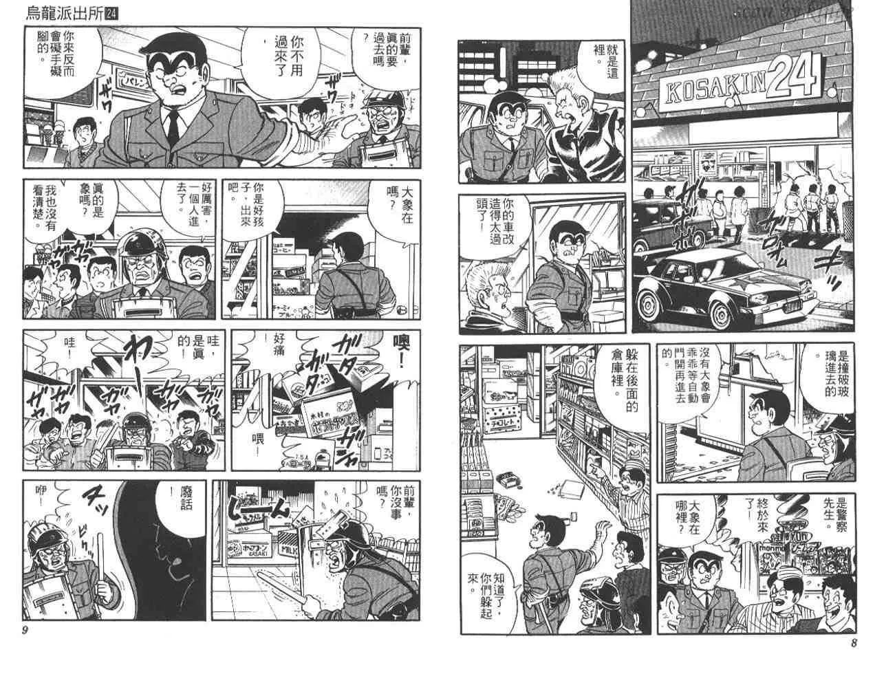 第24卷 第5页