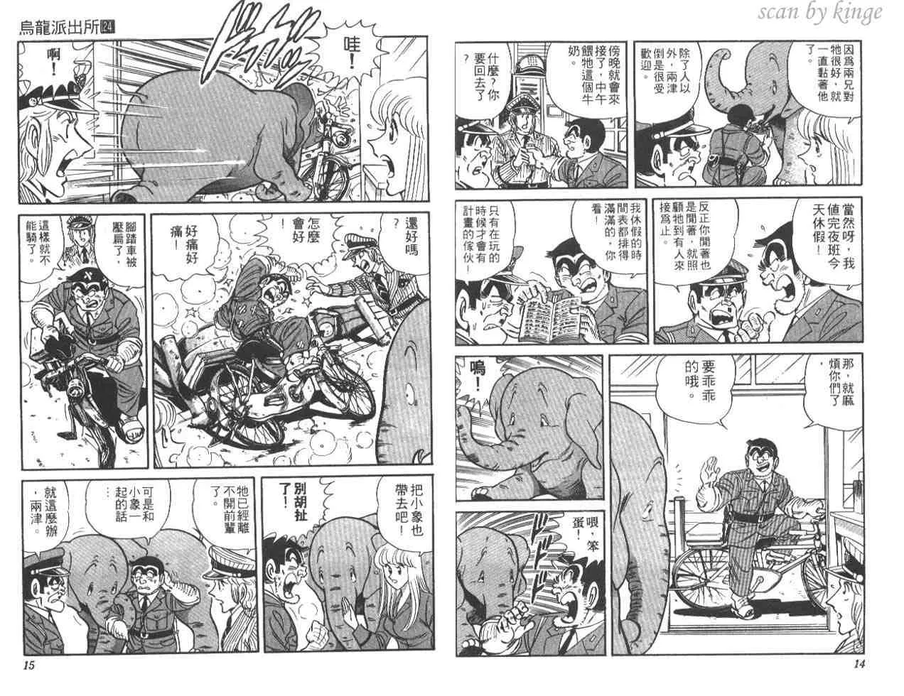 第24卷 第8页
