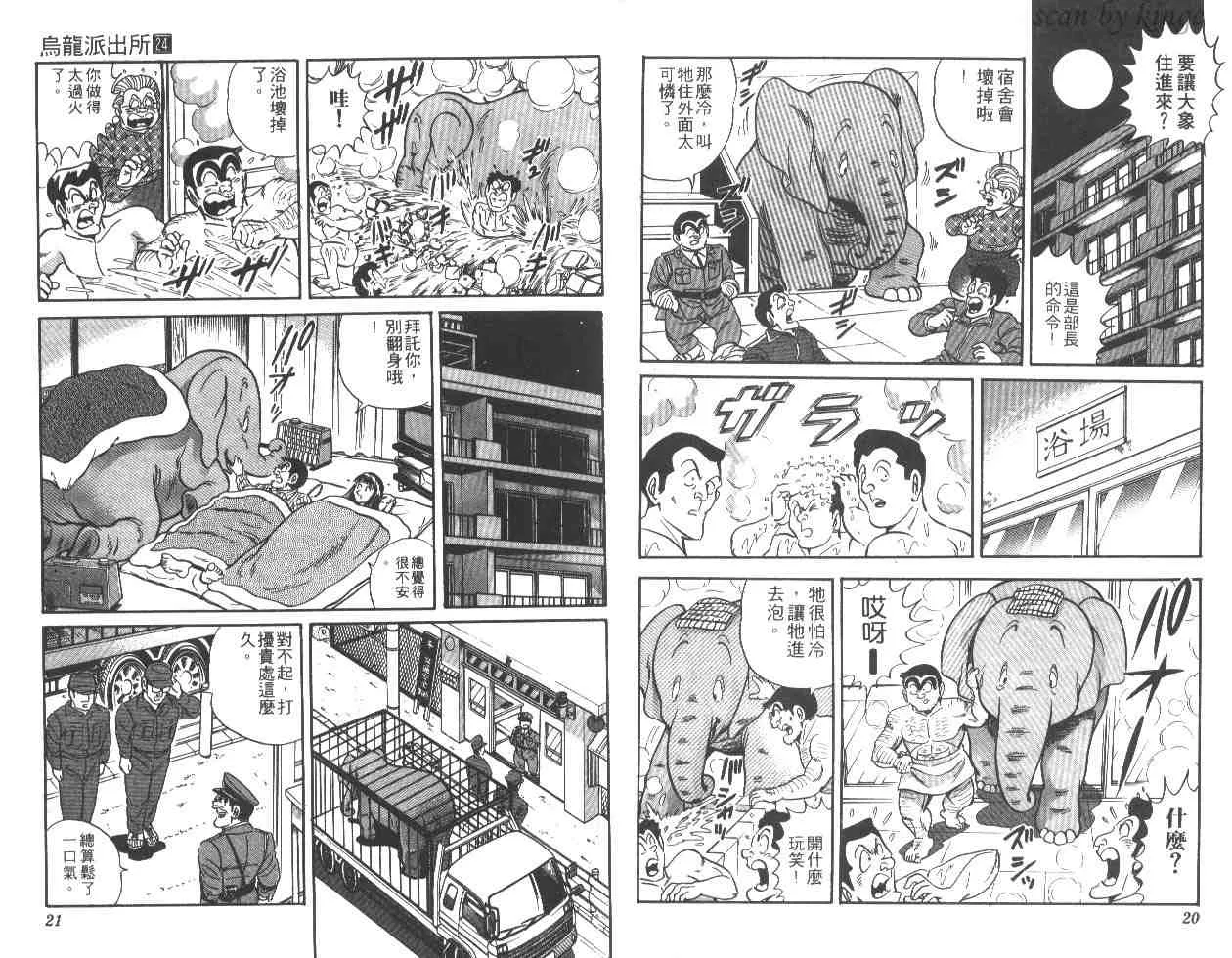 第24卷 第11页