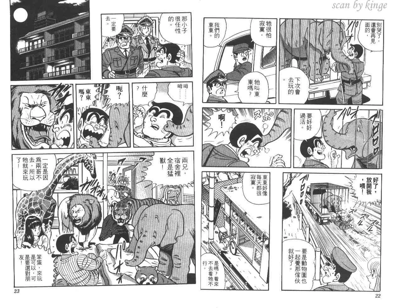 第24卷 第12页