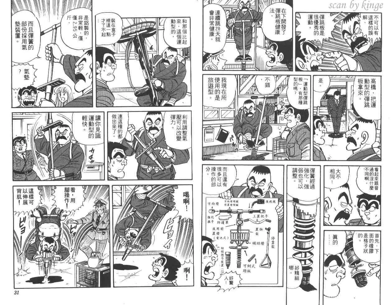 第24卷 第16页