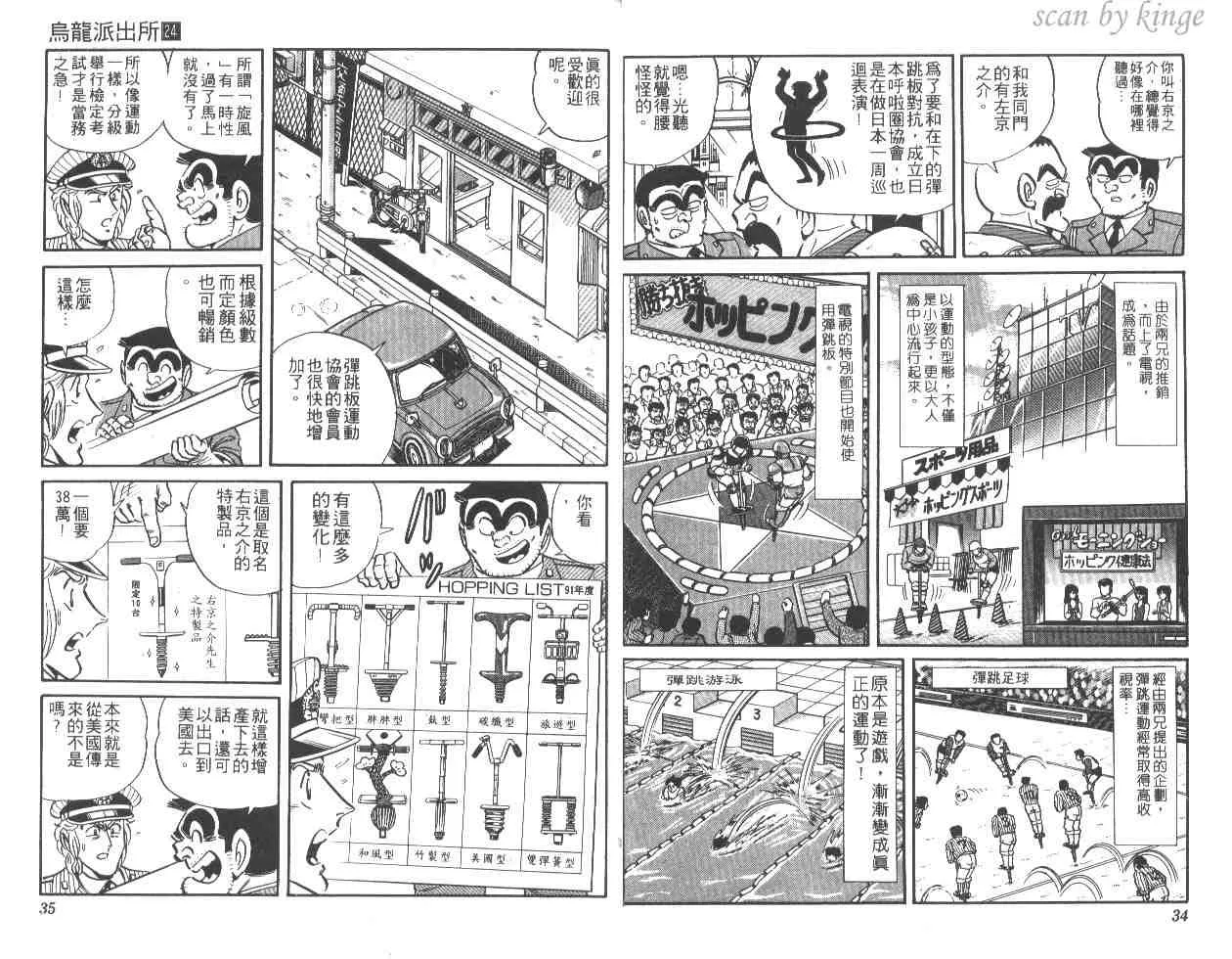 第24卷 第18页