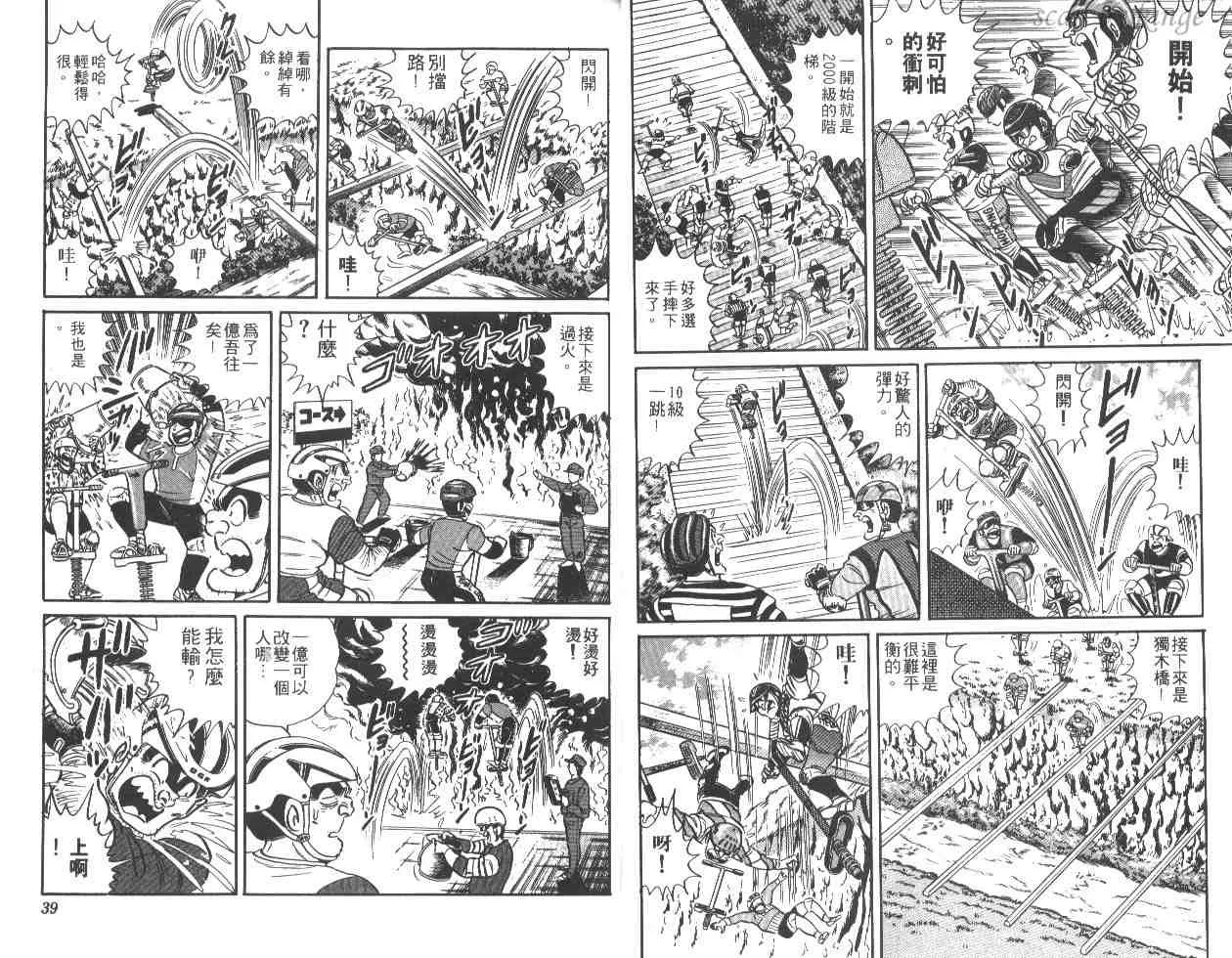 第24卷 第20页