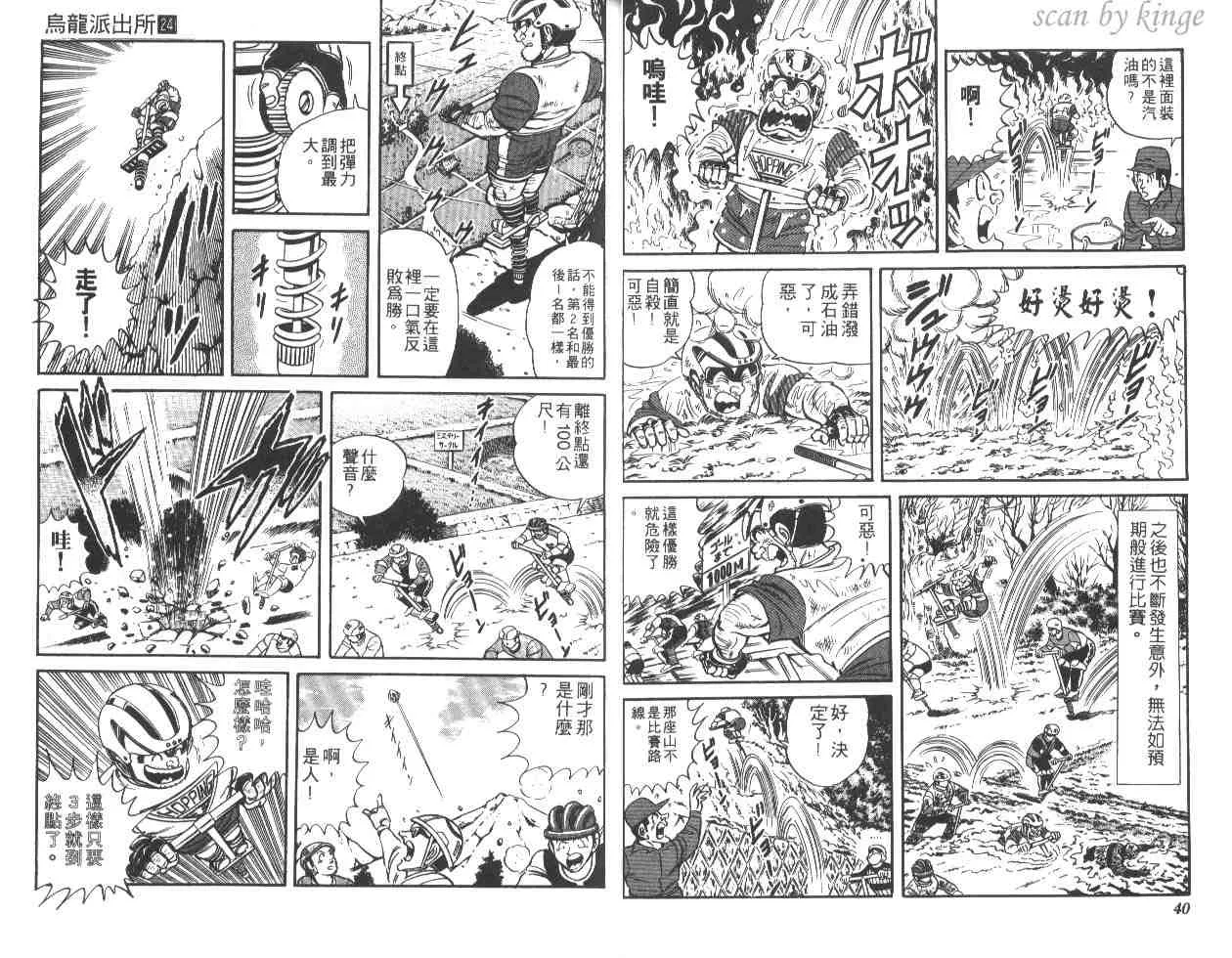 第24卷 第21页