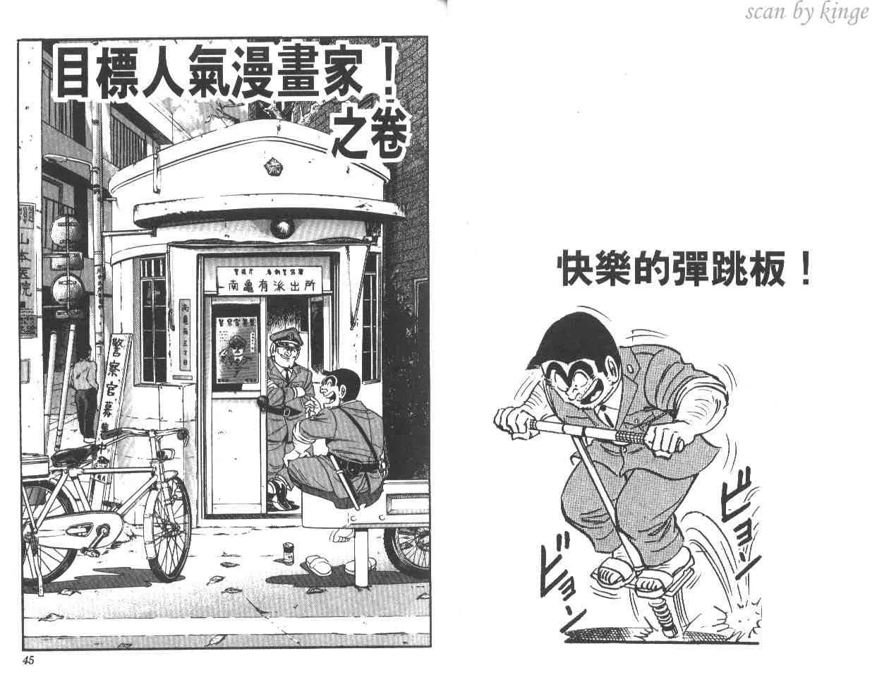 第24卷 第23页