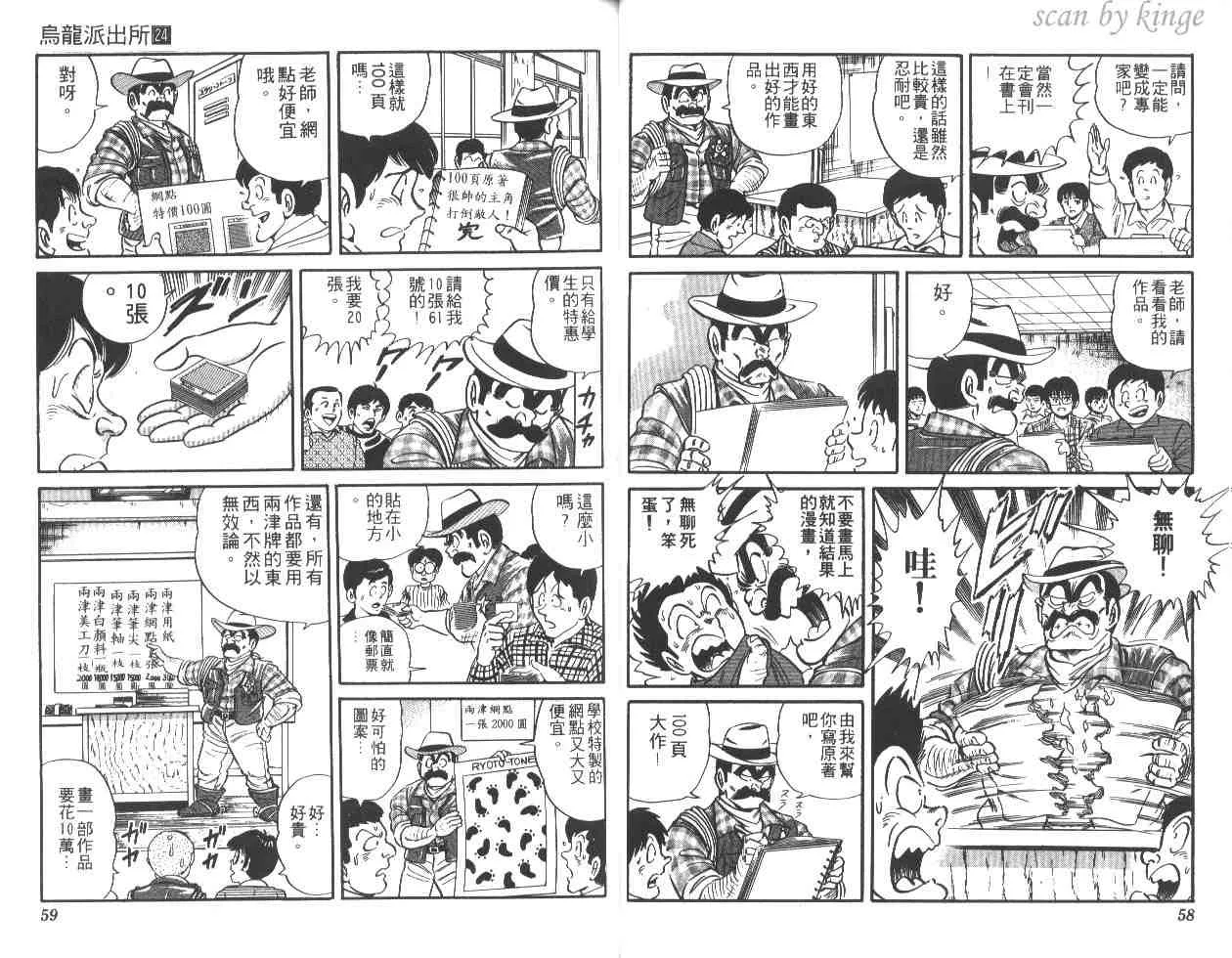 第24卷 第30页