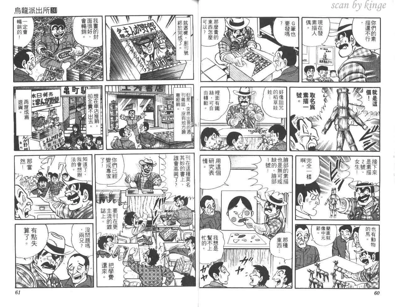 第24卷 第31页