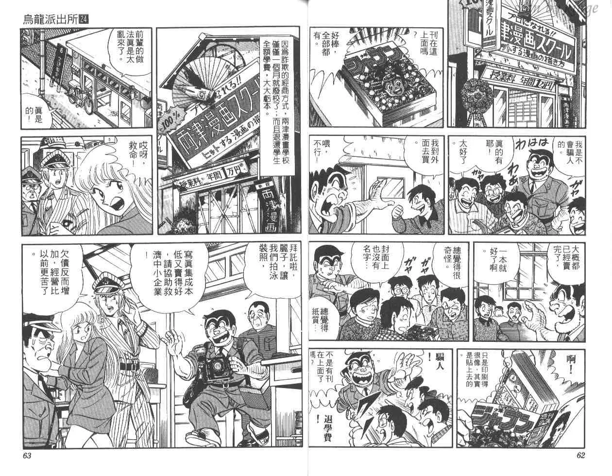 第24卷 第32页