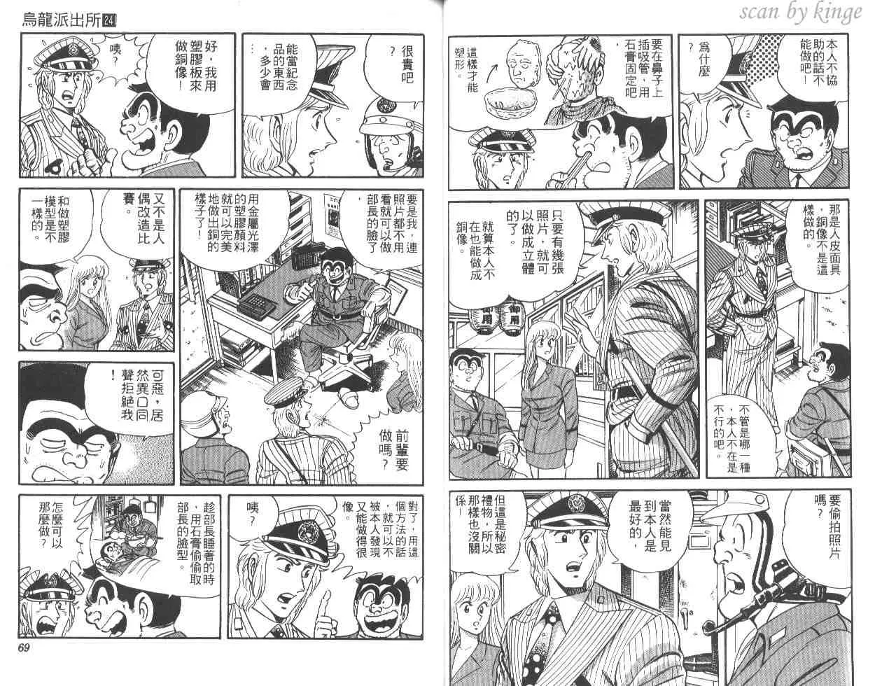 第24卷 第35页