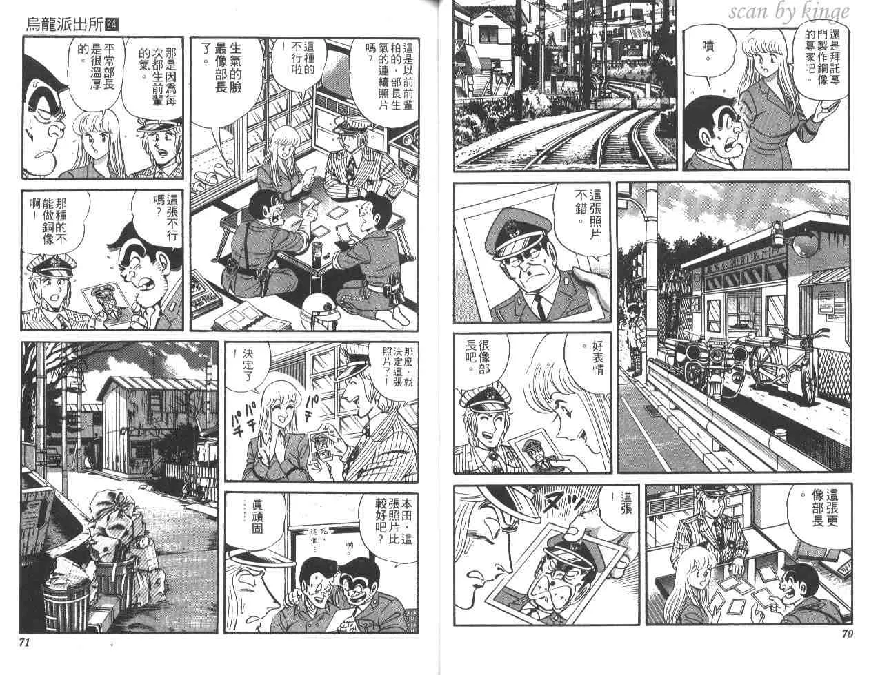 第24卷 第36页