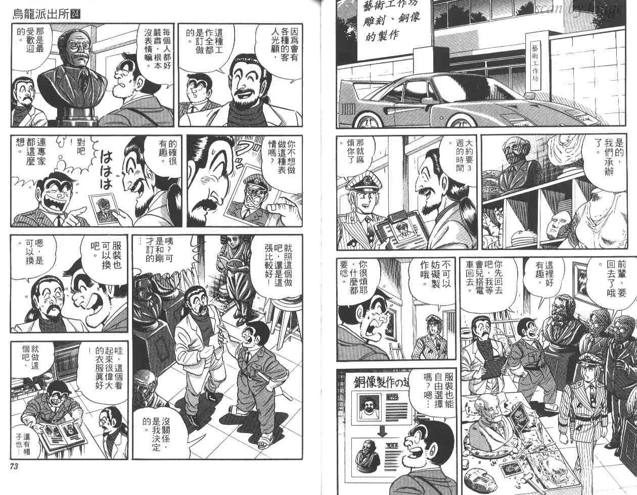第24卷 第37页