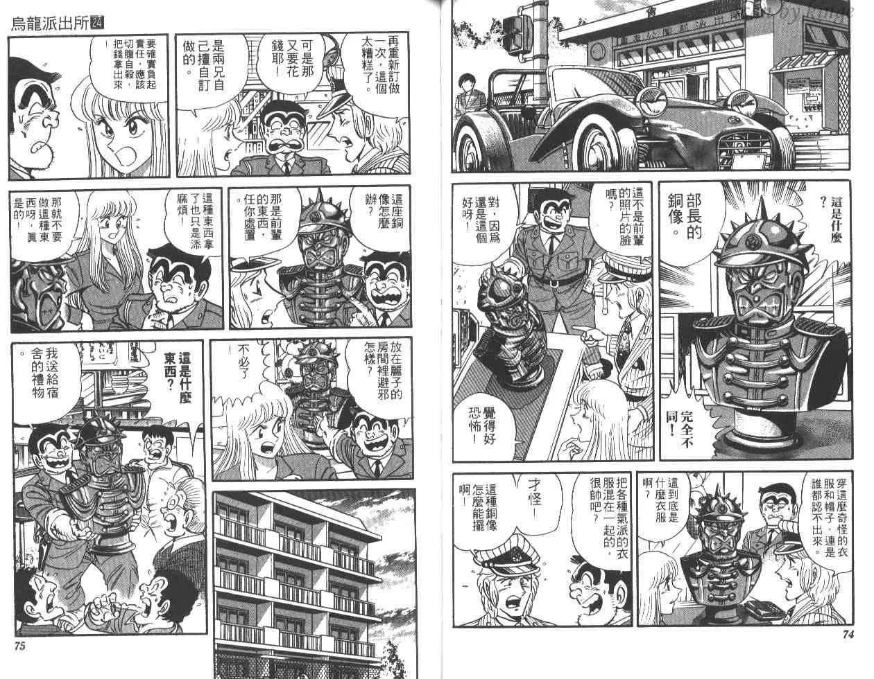第24卷 第38页